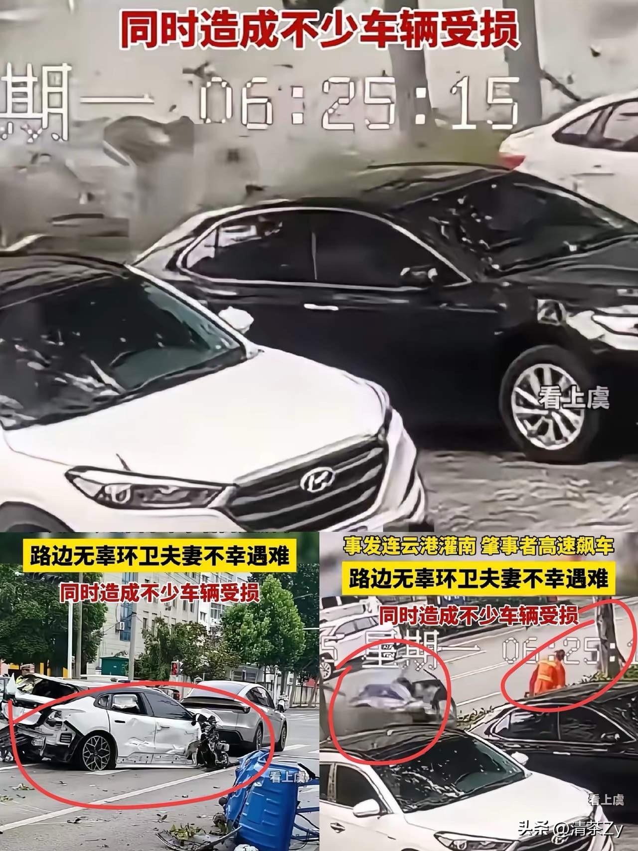 江苏灌南的那个司机这次谁也救不了他了！

180时速撞上两名环卫工人，夫妻两人当