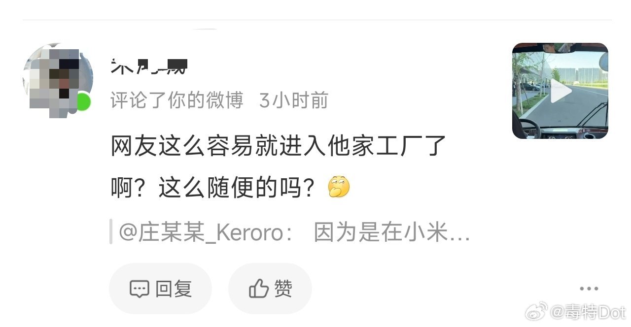 热知识：小米汽车工厂是北京市工业旅游示范点，25年接待超过百万人次，你预约你也能