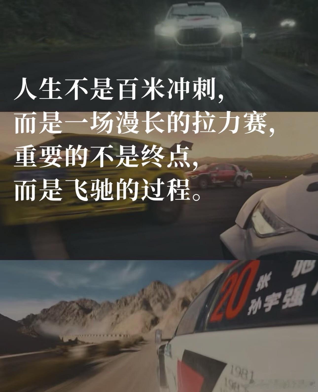 初中课本的子弹正中眉心每年春节看飞驰人生，已经成为仪式感了熟悉的BGM、经典桥段