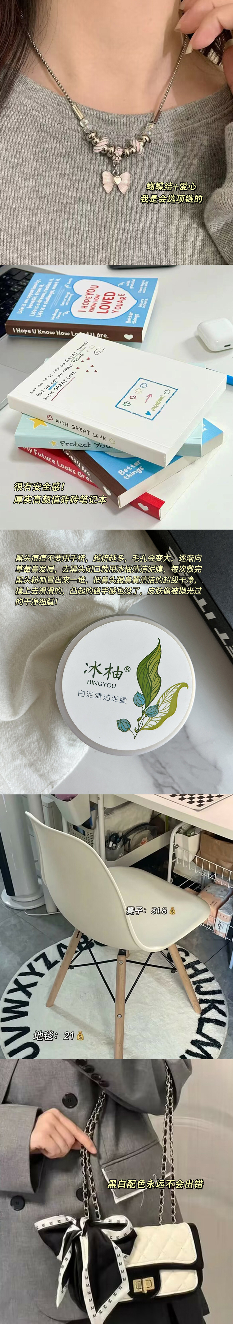分享一波最近的爱用好物~ 