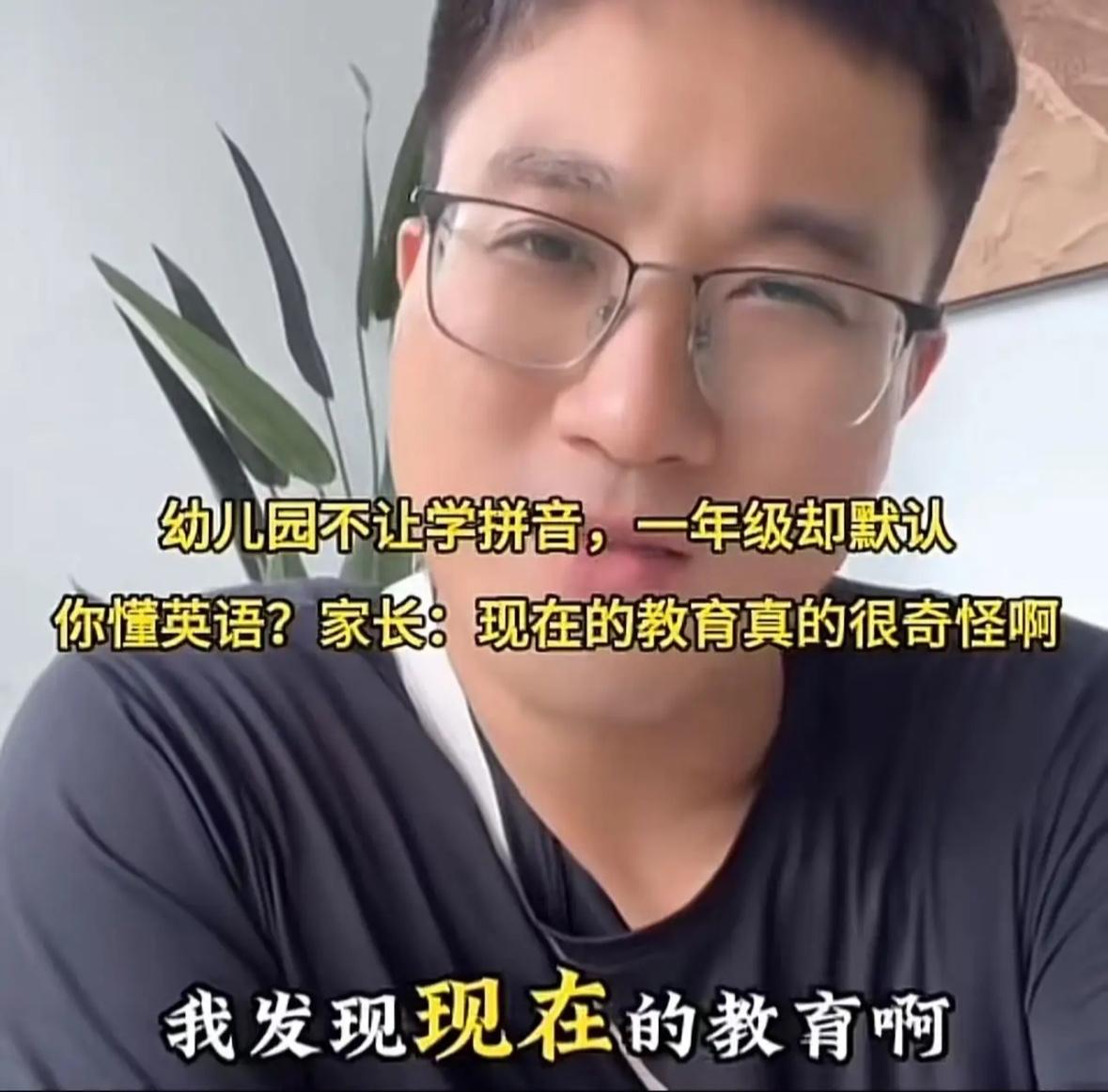 终于有人站出来了！一个家长吐槽：“幼儿园不让学拼音，上一年级老师却默认你会拼音？