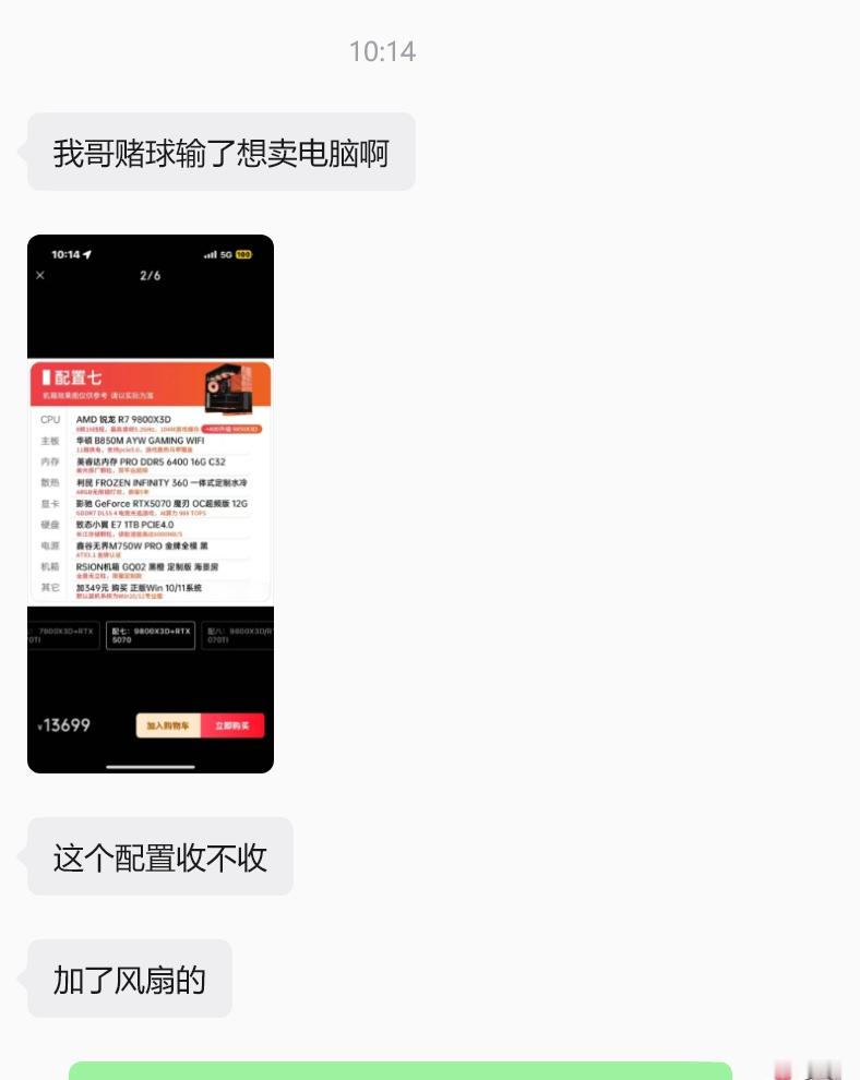 远离赌博啊，真崩盘了电脑都玩不起了 
