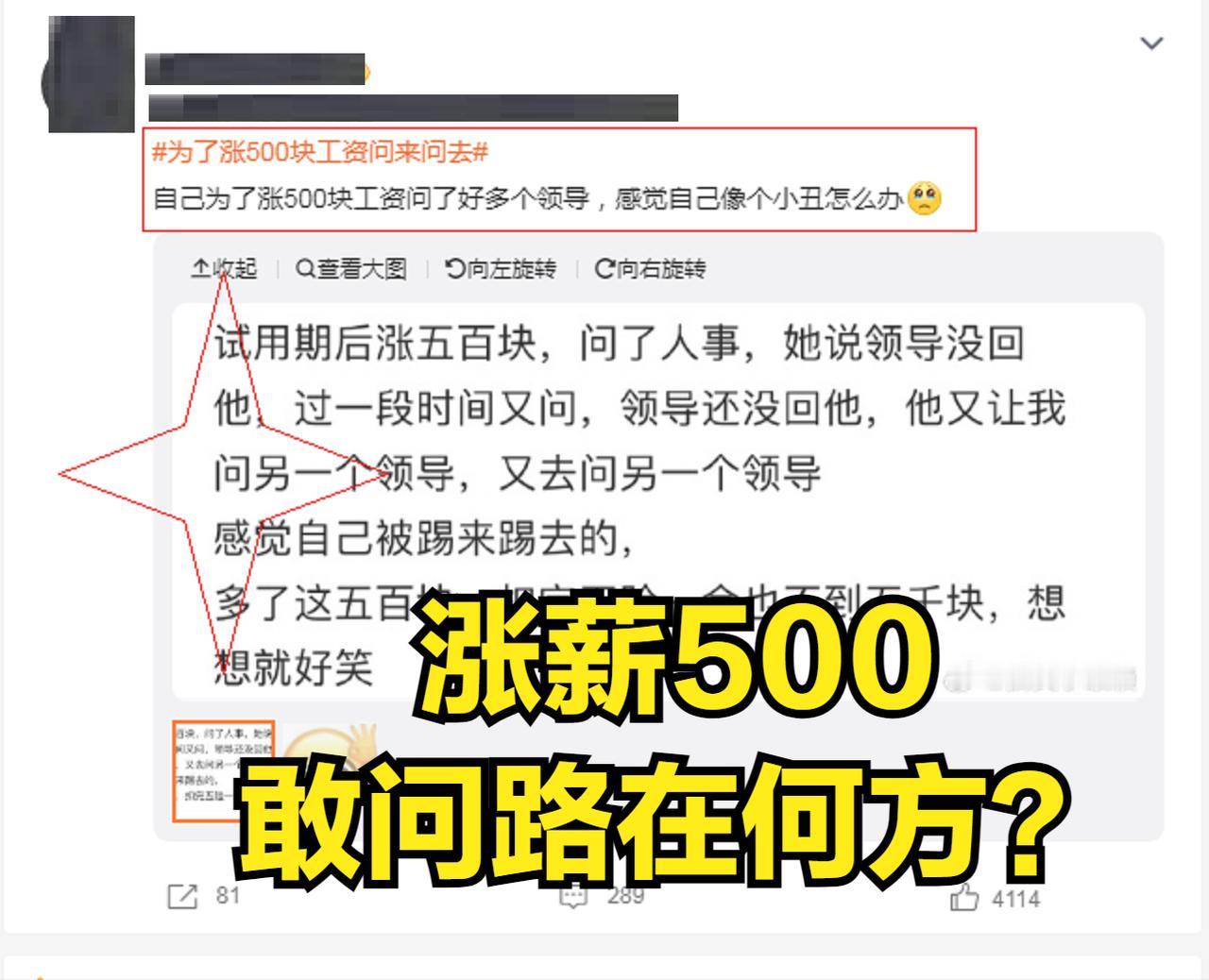 涨薪500，敢问路在何方？“小丑”员工工资谈判的艺术：如何既涨薪又不失尊严？
 
