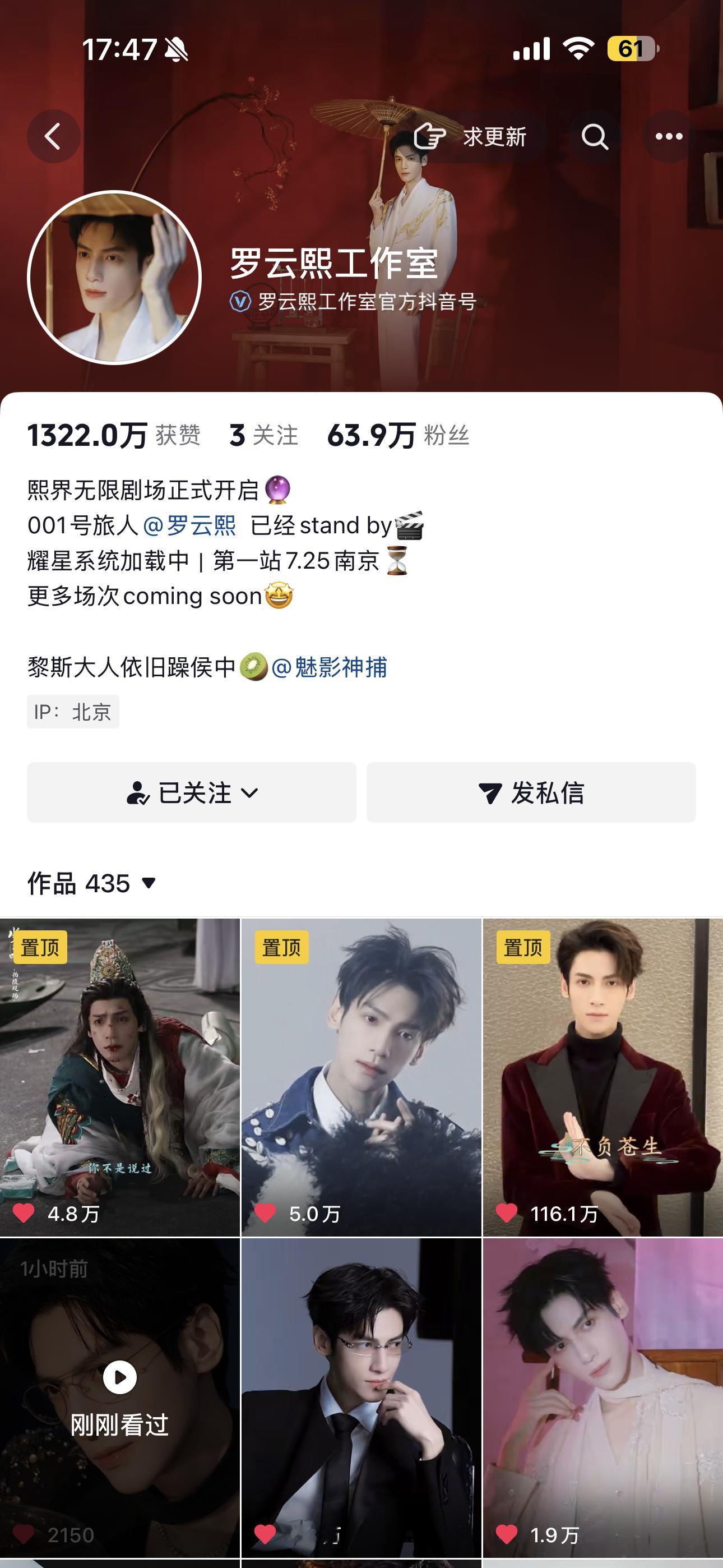第二场广东都官宣了简介怎么不加上