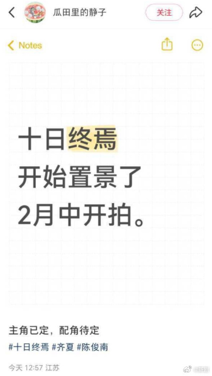 网传中旬开拍的《十日终焉》已启动置景，肖战参与消息引发讨论。烧脑剧情搭配优质制作