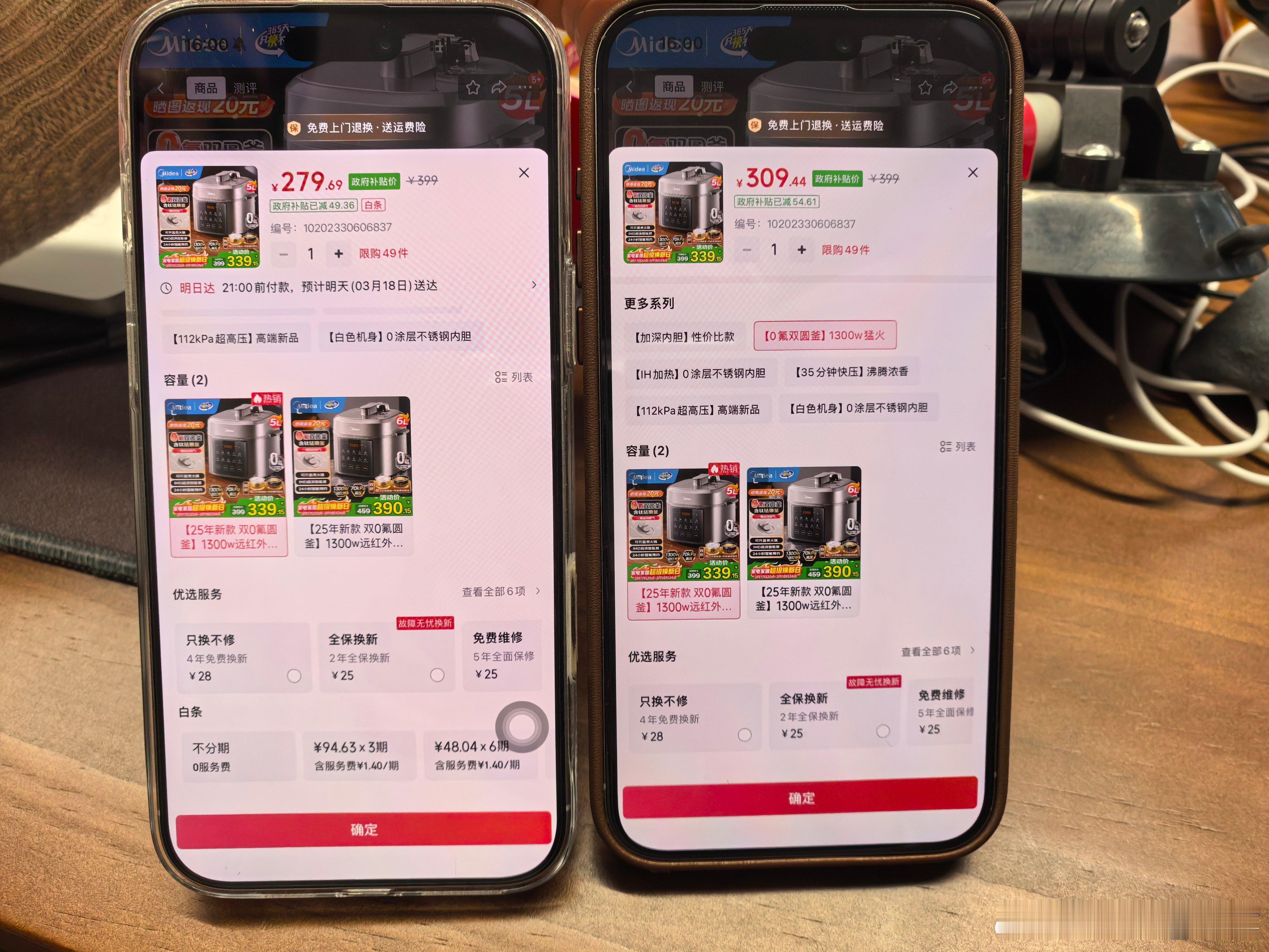 终于知道我的钱是怎么没得了一模一样的东西为啥在我手机上贵30快？？都是苹果手机的