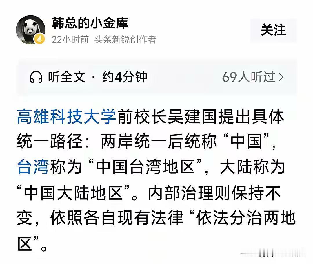一个国家只能🈶一部宪法，两岸统一以后，肯定要修改宪法，规定国家新的治理方式，规