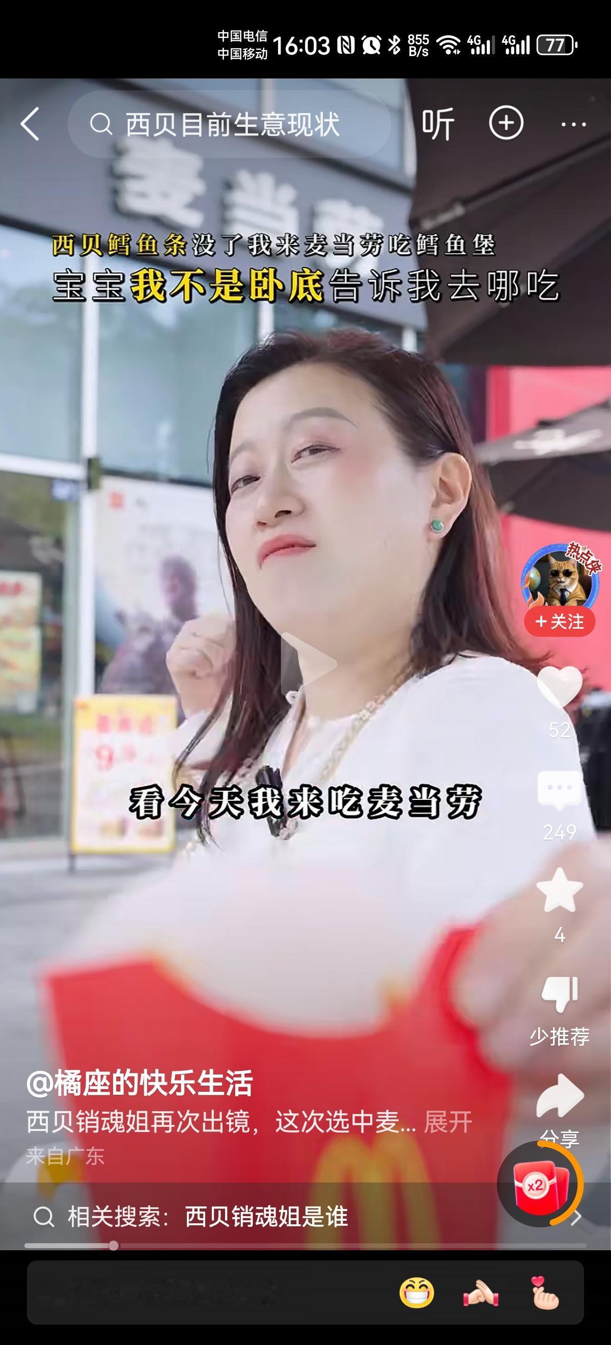 销魂姐果然是销魂姐，
蹭流量绝对是一把好手。
她知道看她笑话的多，
所以你让她去