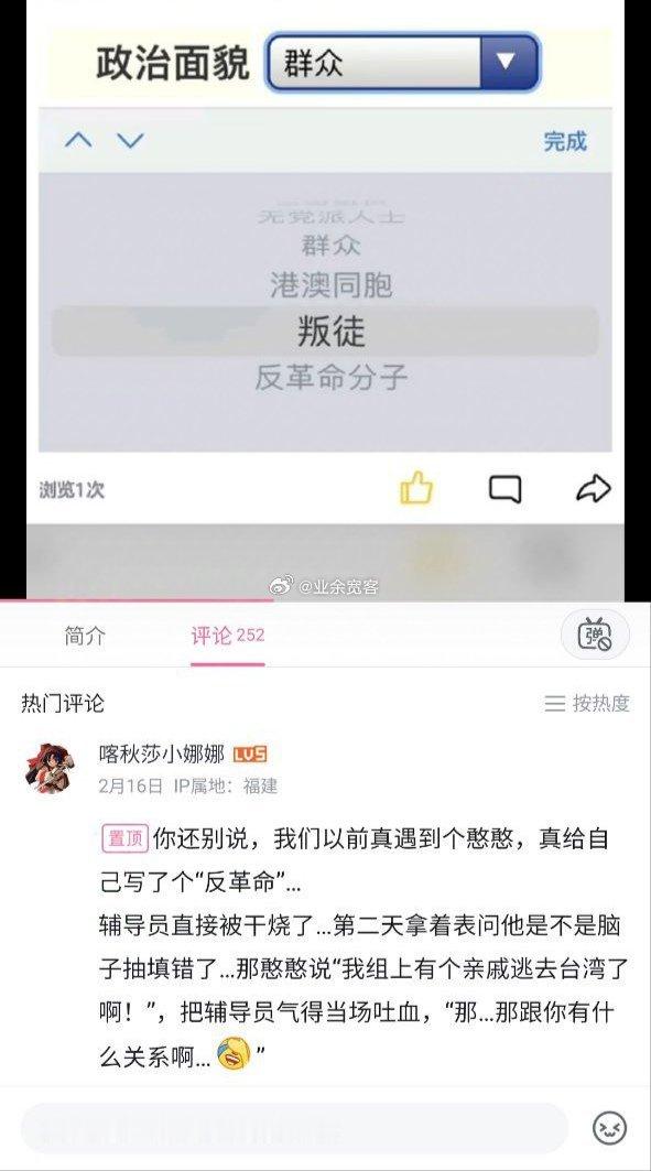 那跟你有什么关系啊 