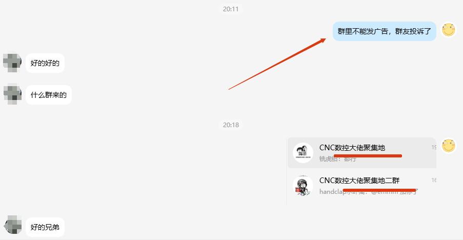 千人CNC编程技术大群，群主是真做事，贯彻落实去商业化，才能长治久安。