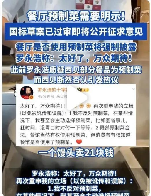 所谓“预制菜”，就是集中制作、供应市场、也许制作单位自己不吃的半成品菜系。其食材