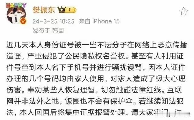 原来樊振东至今都不能释怀的，不是饭圈对他的造谣，而是对他父母的伤害！

樊振东，