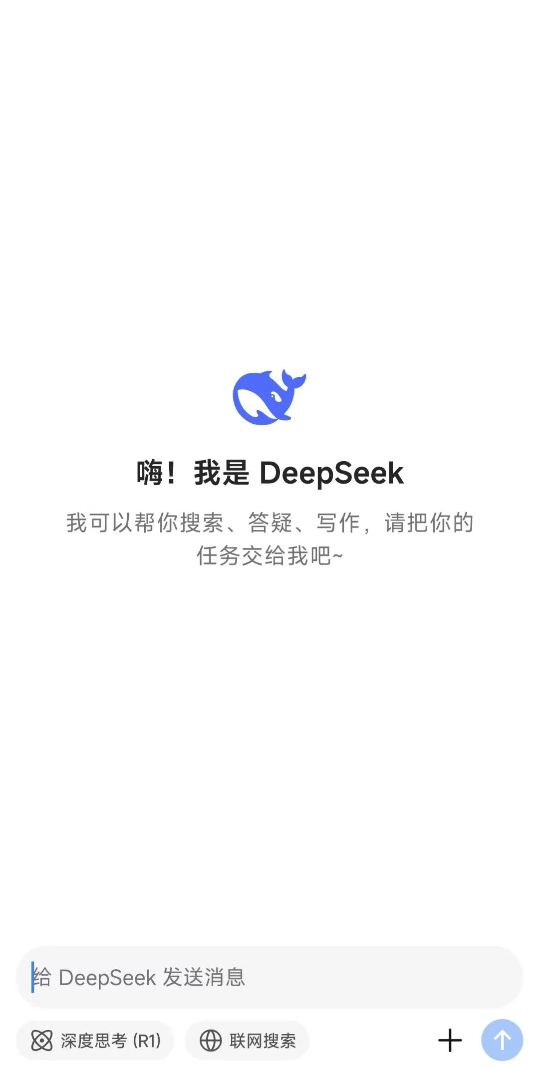 强烈建议干媒体的都装一个国产DeepSeek，这几天在外网完全炸锅，轻松碾压Ch