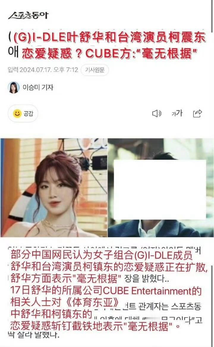 叶舒华恋情没完没了的造谣被告就老实了某些人恨死叶舒华了自担不出圈的人是这样的请期