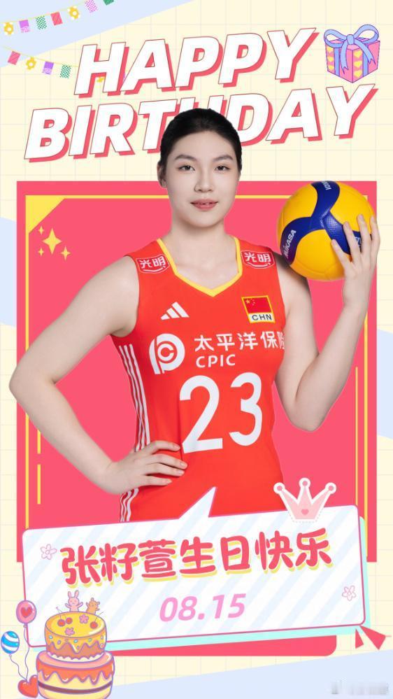 中国女排张籽萱17岁生日快乐今天是瓜女小二传张籽萱的17岁生日，生日快乐，大展宏