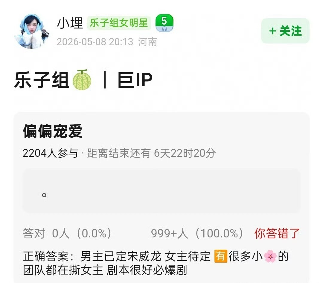 🍉 偏偏宠爱花落宋威龙和包上恩了，这个饼怎么样？偏偏宠爱 宋威龙