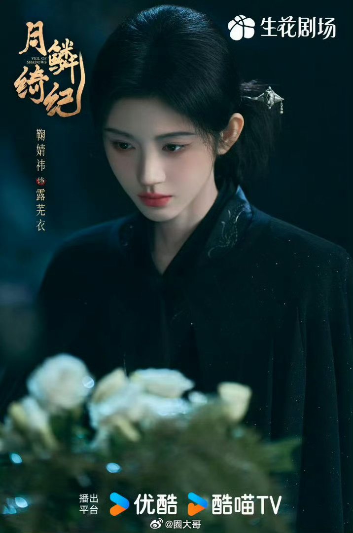 广告商打错月鳞绮纪剧名郭敬明导演看了会是啥样的想法啊，没想到电视剧《月鳞绮纪》的