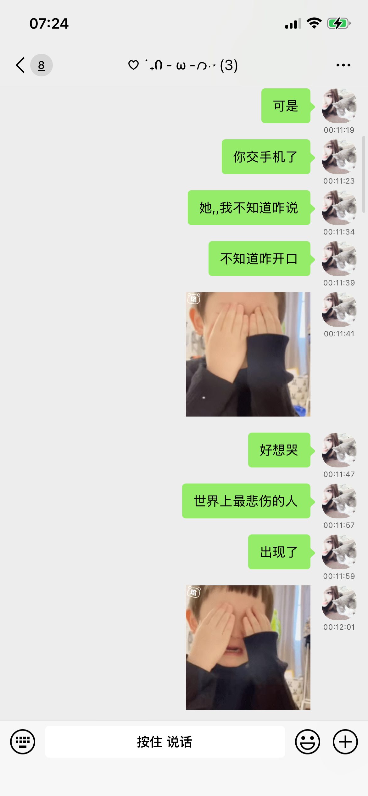 不开森 
