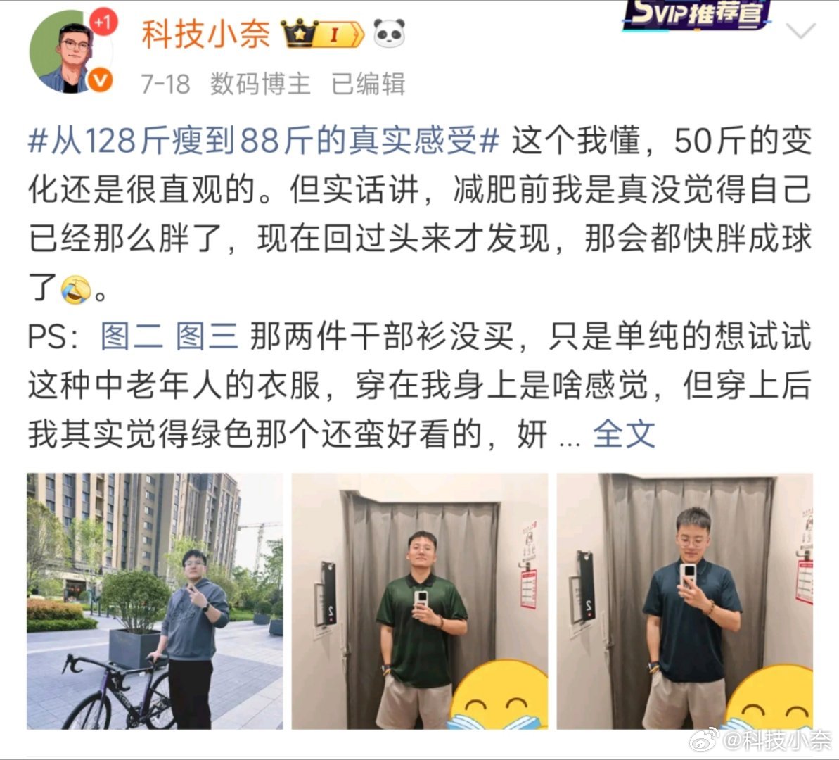 胖到一定程度就不会觉得自己胖了 哈哈哈哈，这个是真的！我瘦来之后不止一次说过，之