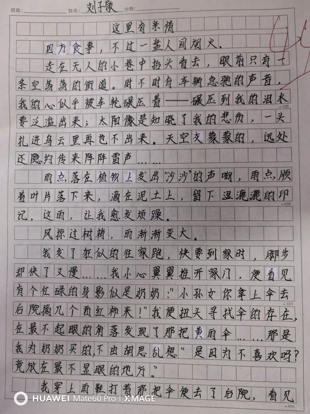 选材不错，语言细腻