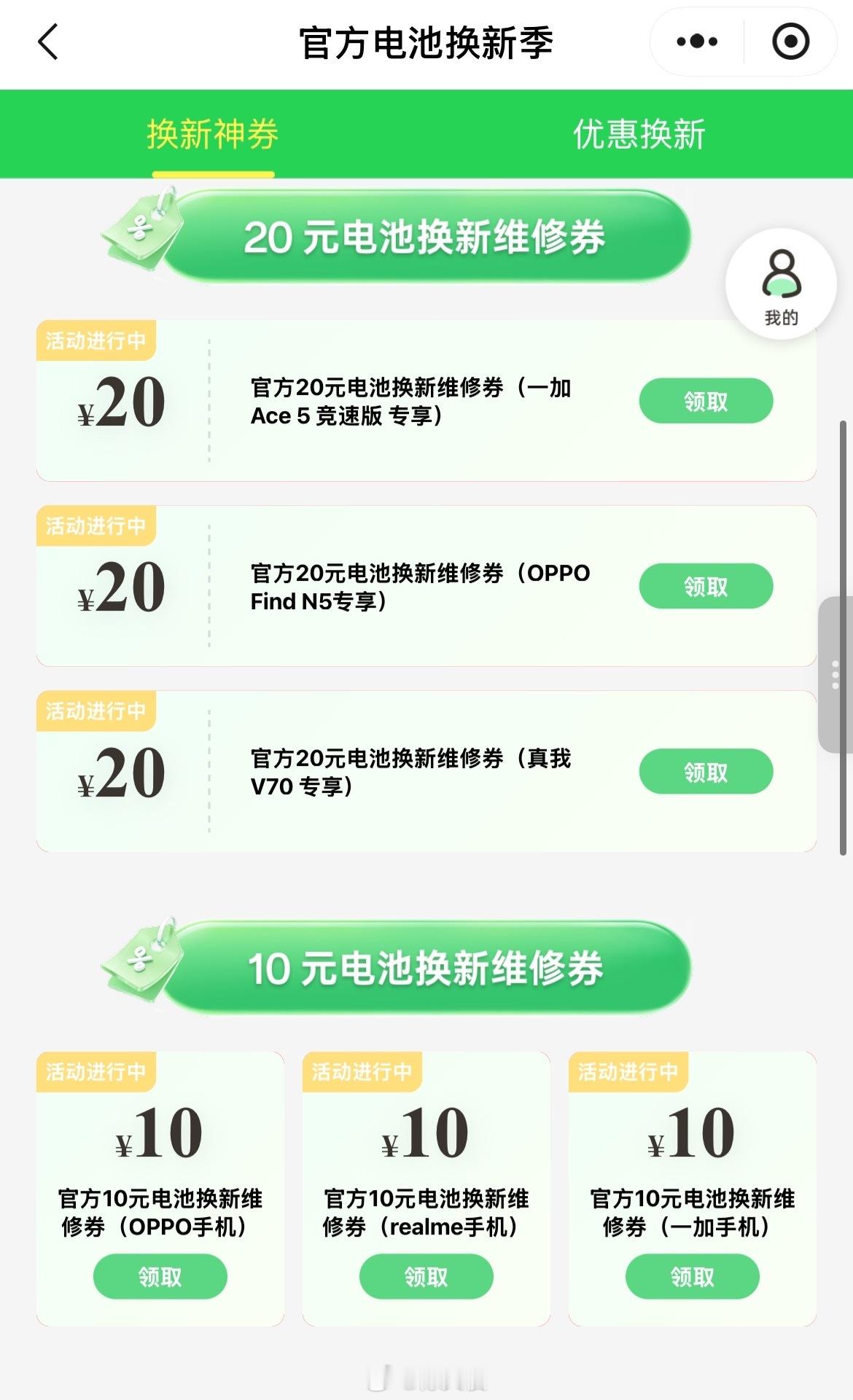 Damn，OPPO官方电池安心换上线了，我要将我的Find N2拿出来“复活”！