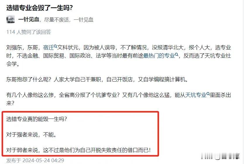 这个观点很犀利，一针见血。
好物推荐