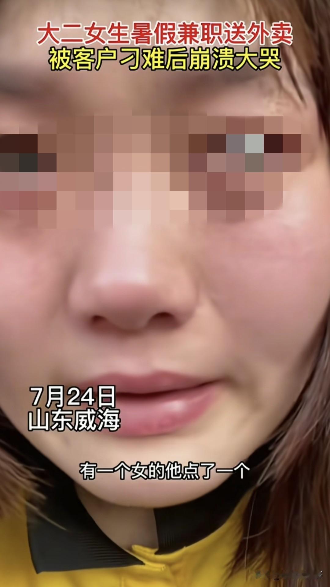 其实我想对这个送外卖的大二女生说，顺风顺水是戏曲影视，遭遇坎坷刁难才是人生常态，