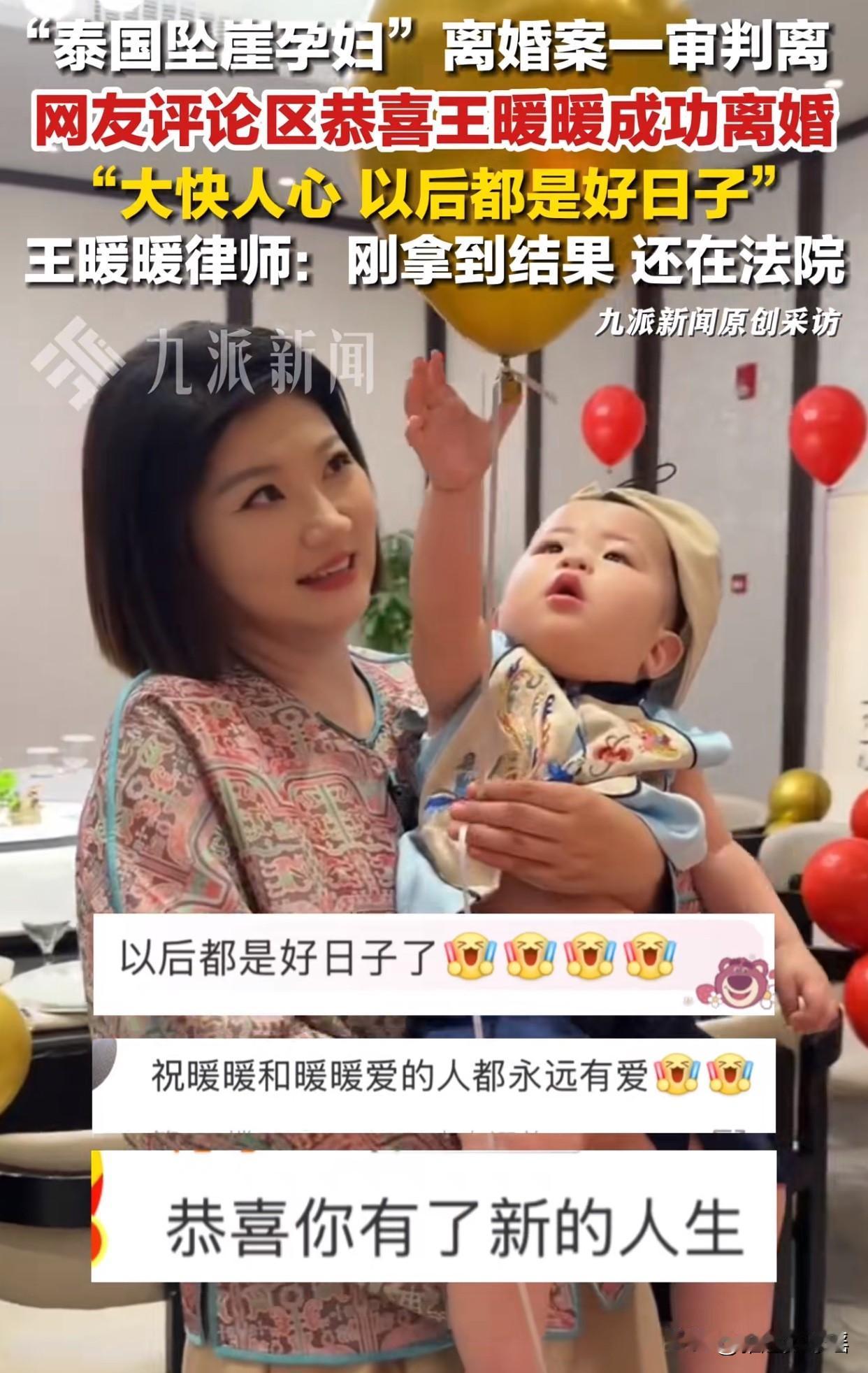 王暖暖的离婚官司总算有结果了！
离成了，但前夫俞晓冬要赔的50万估计一时半会儿拿