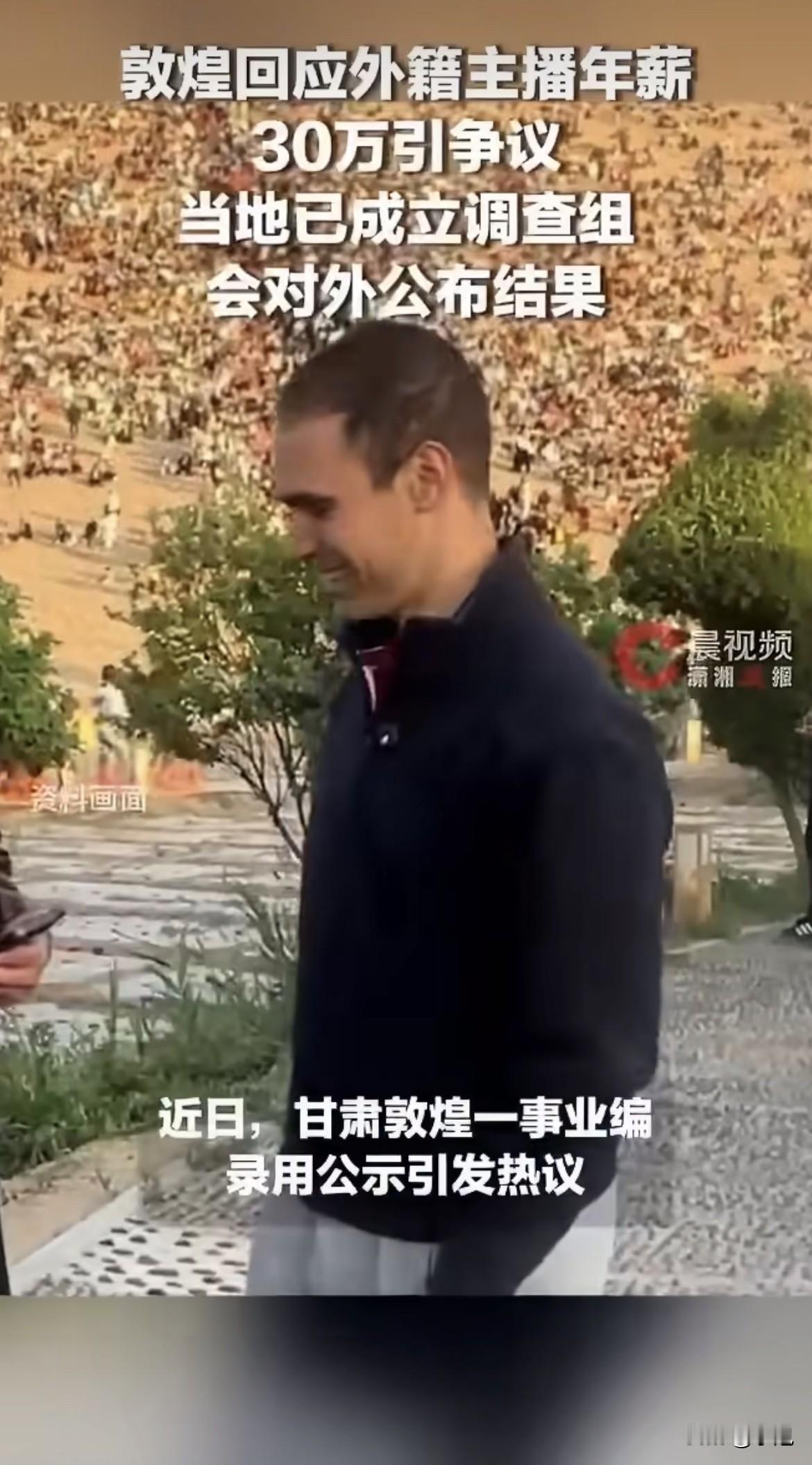 公示期结束五天了，调查结果还没出来。敦煌那个24岁的美国主播，网友吵了半个多月。