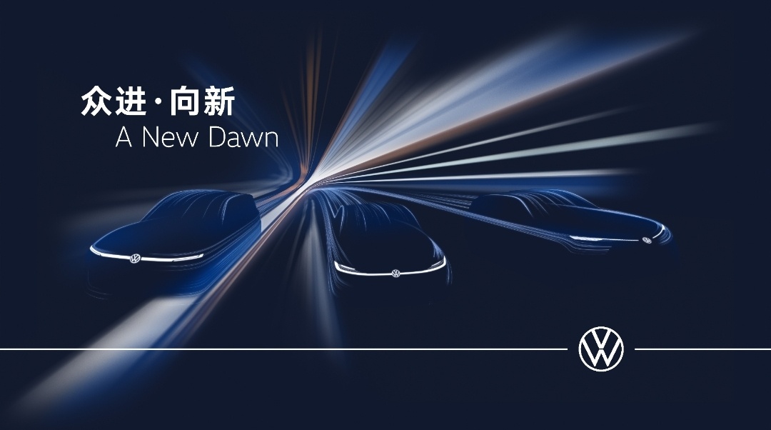大众汽车放大招，三款新能源概念车即将来袭！ 🚗宝子们注意！2025上海车展有大