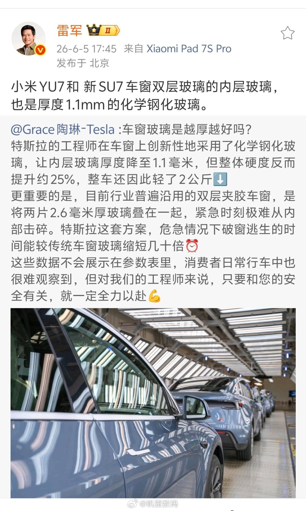雷军这是直接贴脸开大啊，特斯拉如何应对？ 小米雷军与特斯拉陶琳互动