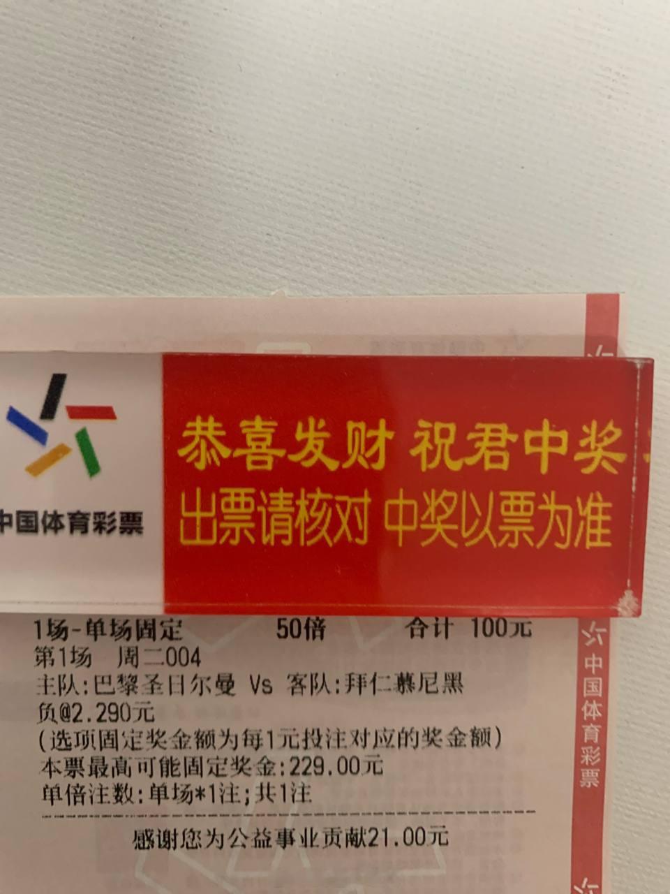 欧冠看好拜仁慕尼黑！！！巴黎圣日耳曼vs拜仁慕尼黑