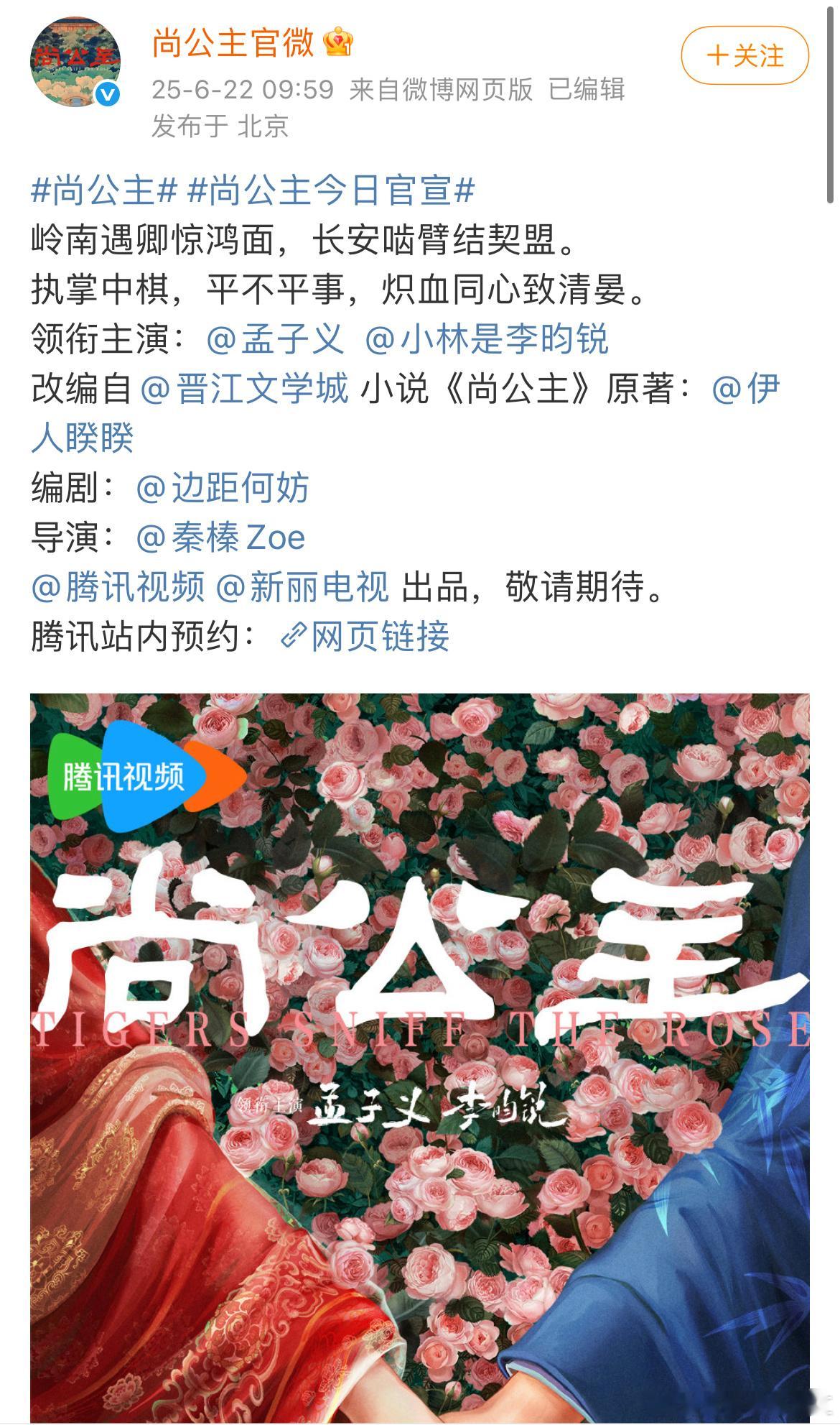孟子义李昀锐并排官宣这词条[笑cry] ​​​