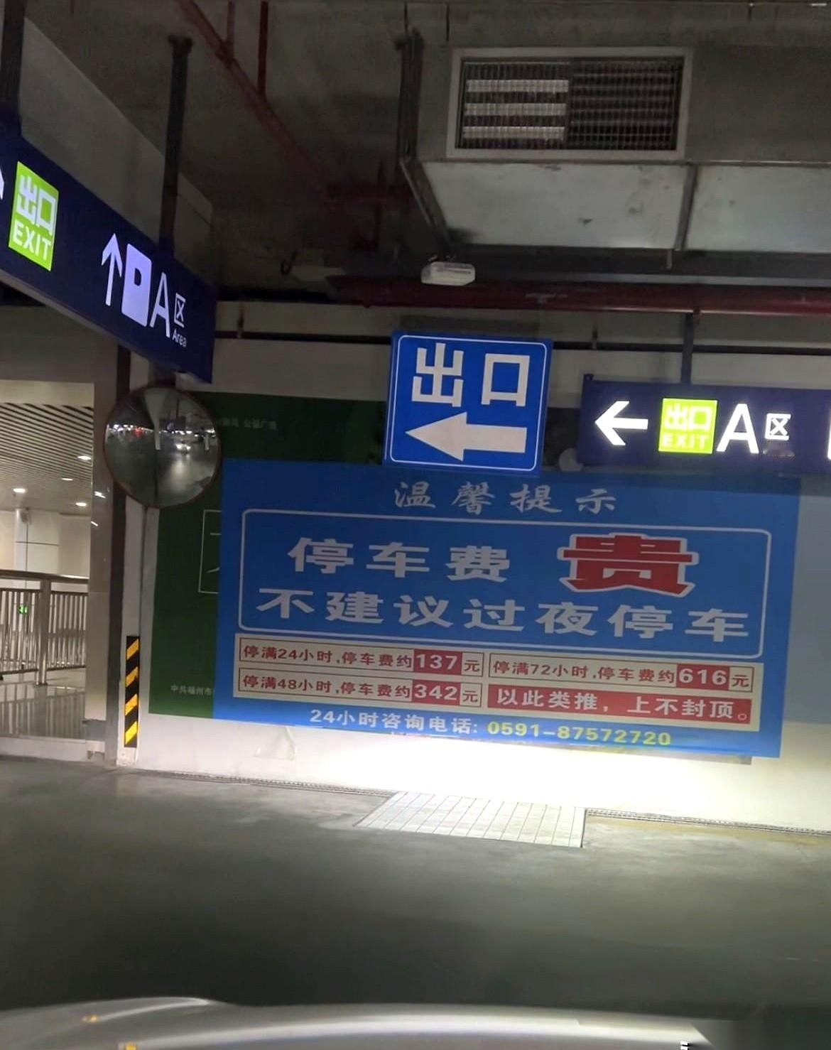 福州火车北站的停车场入口，一块巨大的蓝色招牌横在路中央，几乎要贴到每个司机的脑门