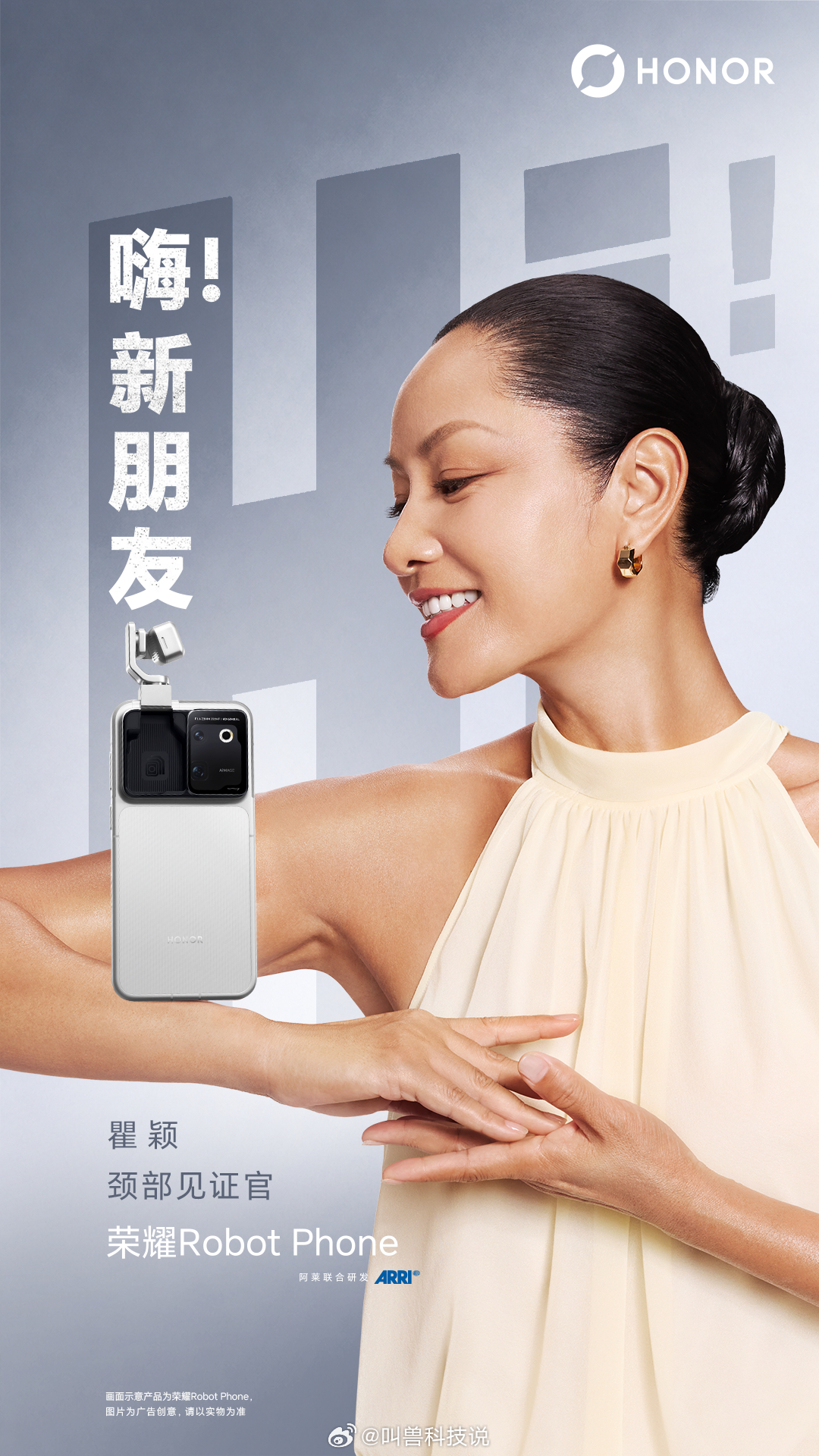 看荣耀 Robot Phone 的硬件配置还是挺震撼的，双两亿像素大底镜头，还有