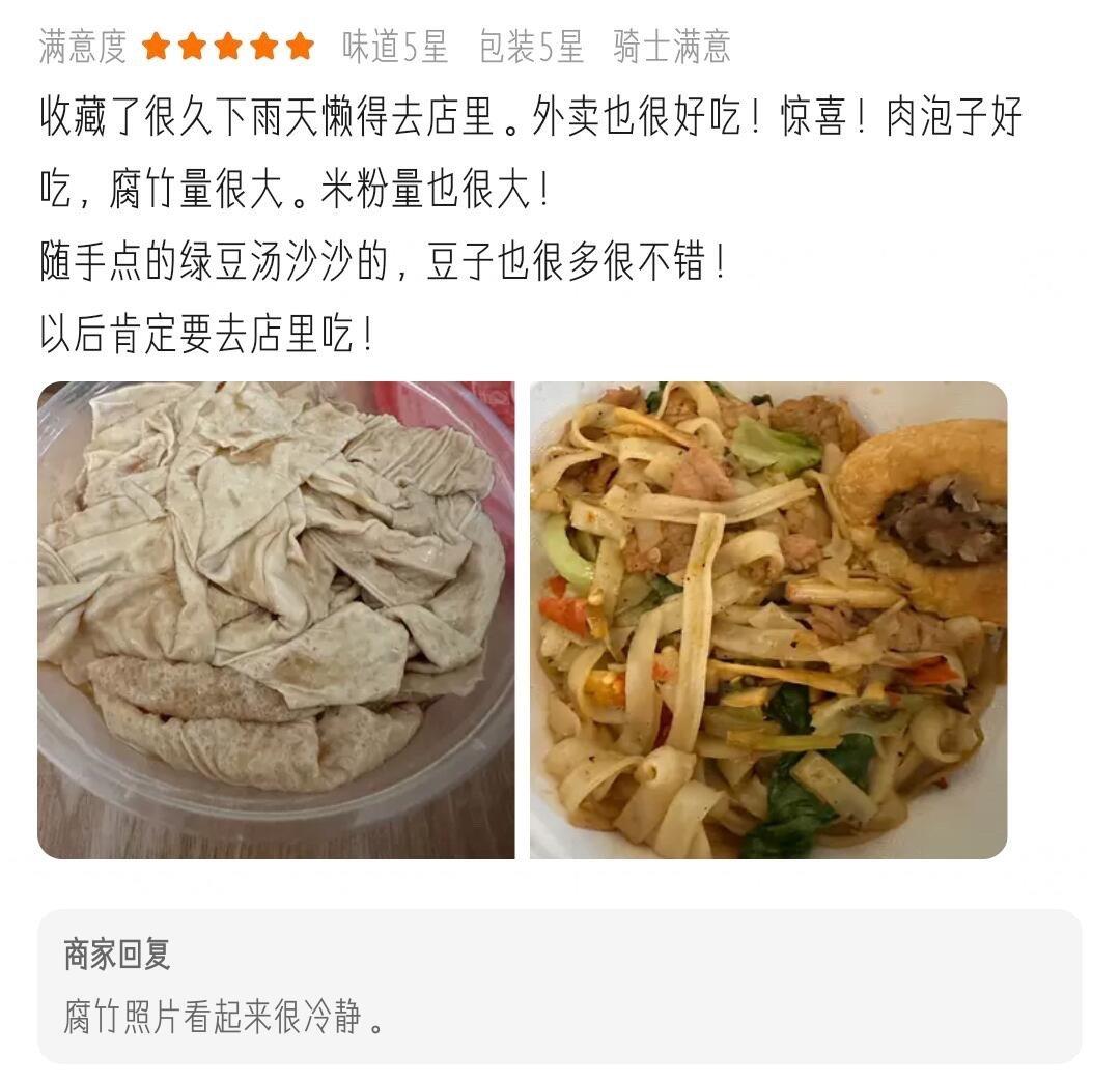 真的会因为老板的回复选择一家外卖 ​​​