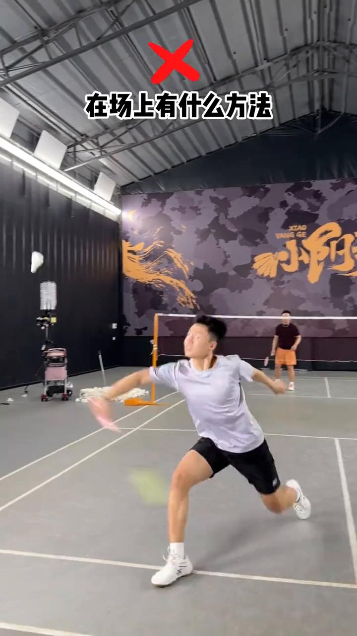 羽球单打无效行为。
你以为你在努力，其实在浪费体力。单打中最无效的三种行为：
·