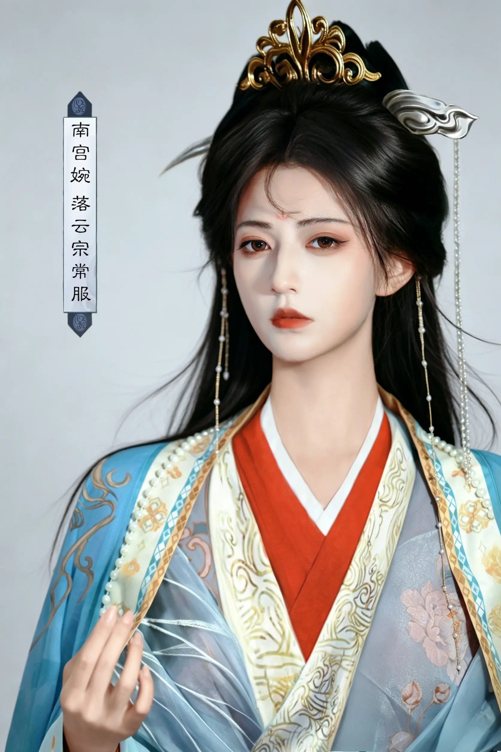 南宫婉新建模!
