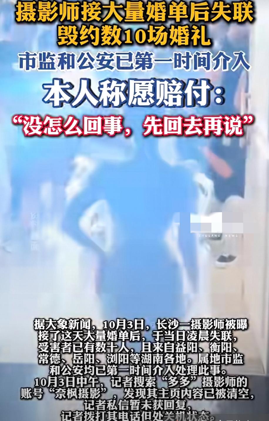 摄影师“一鸽数十婚”：当婚礼记忆成空，行业信任该如何重建
 
“人无信不立”，可