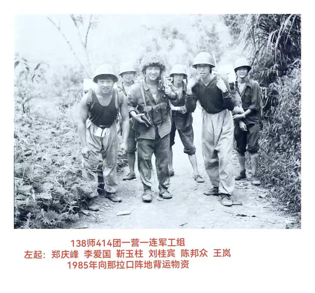 对越自卫反击战老山精神
