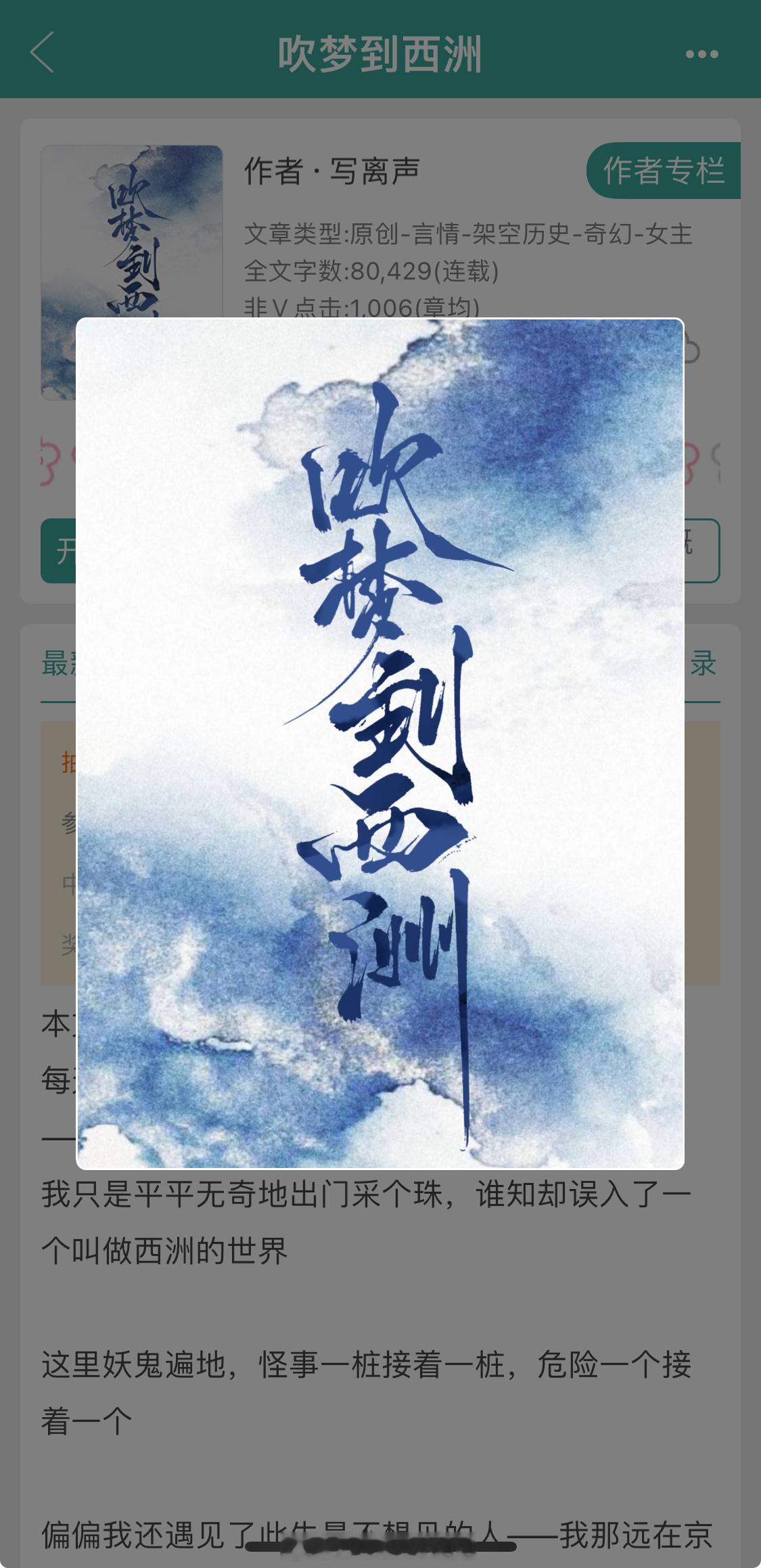 写离声开新文啦～！！！又是一本悬疑感很强的探案志怪文，喜欢这类文的姐们千万不要错