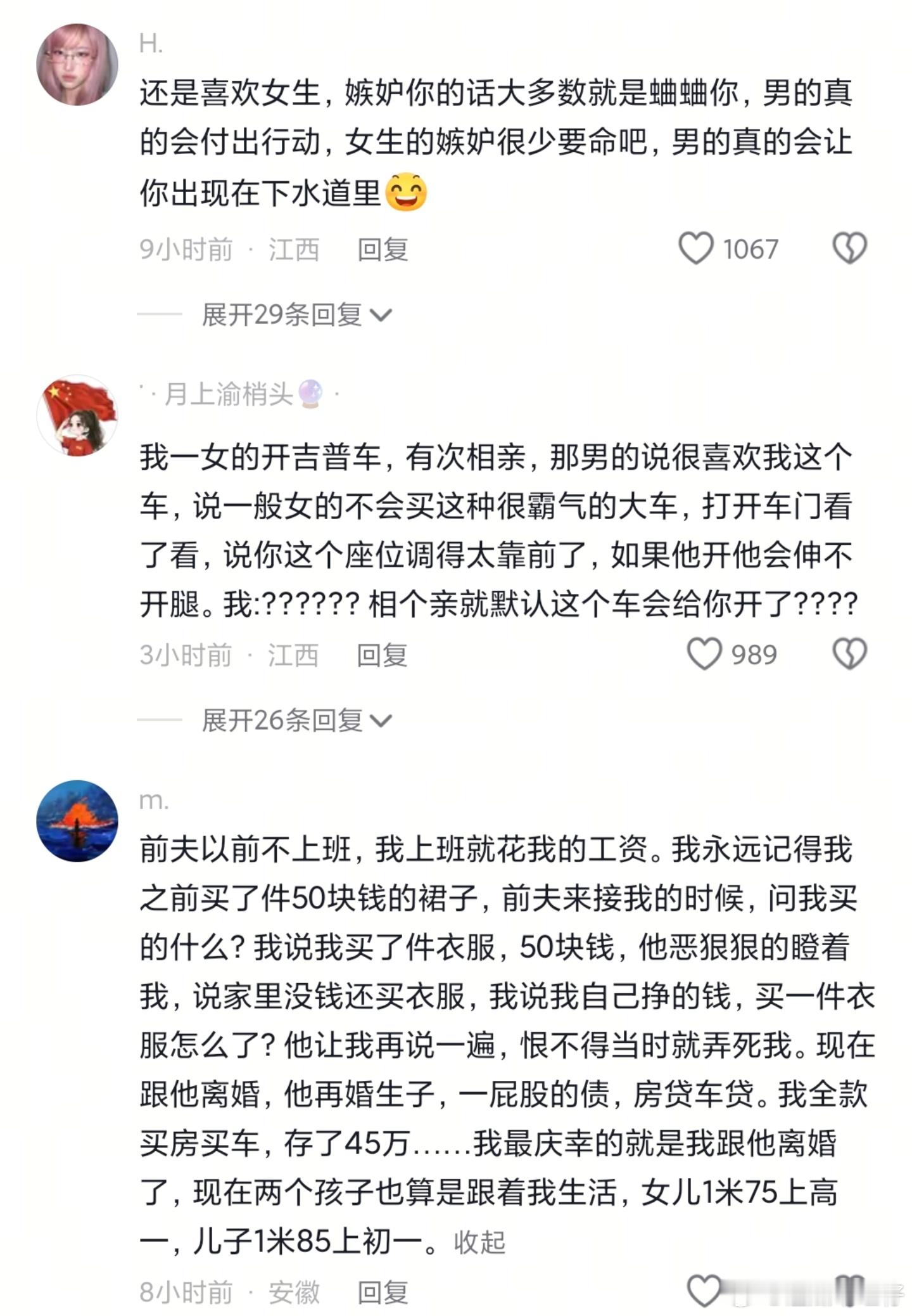 这.....震惊到我了？爱一个人会嫉妒对象？ 