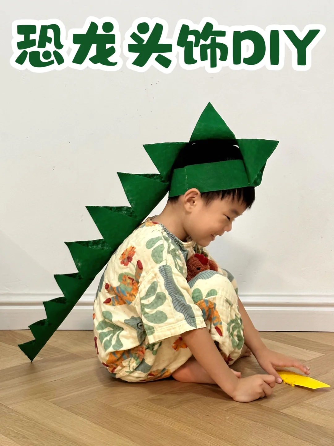 幼儿园勇敢者之夜🦖DIY自制恐龙头饰帽