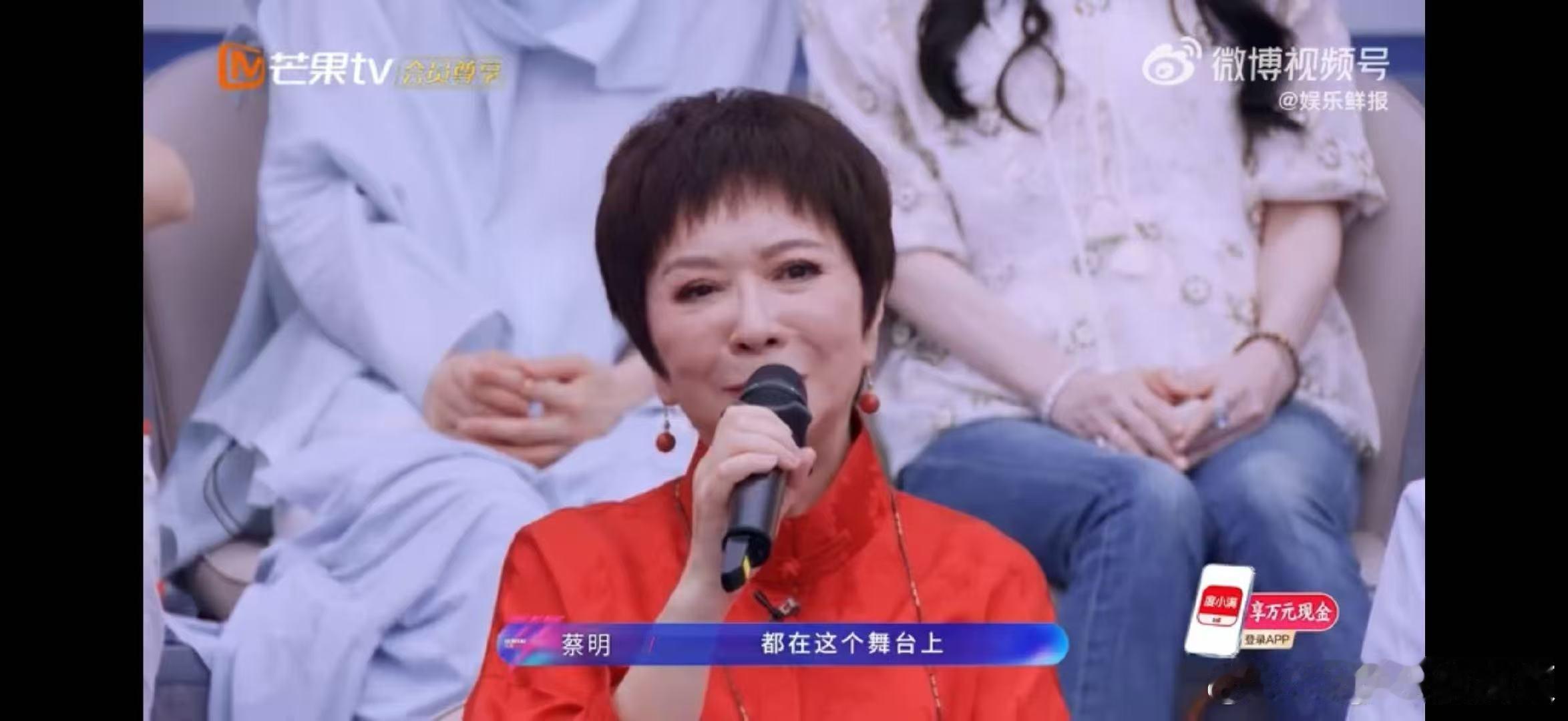 蔡明说全世界最美的女孩都在浪姐乘风2026蔡明阿姨太会夸了！看完姐姐们演唱直言全