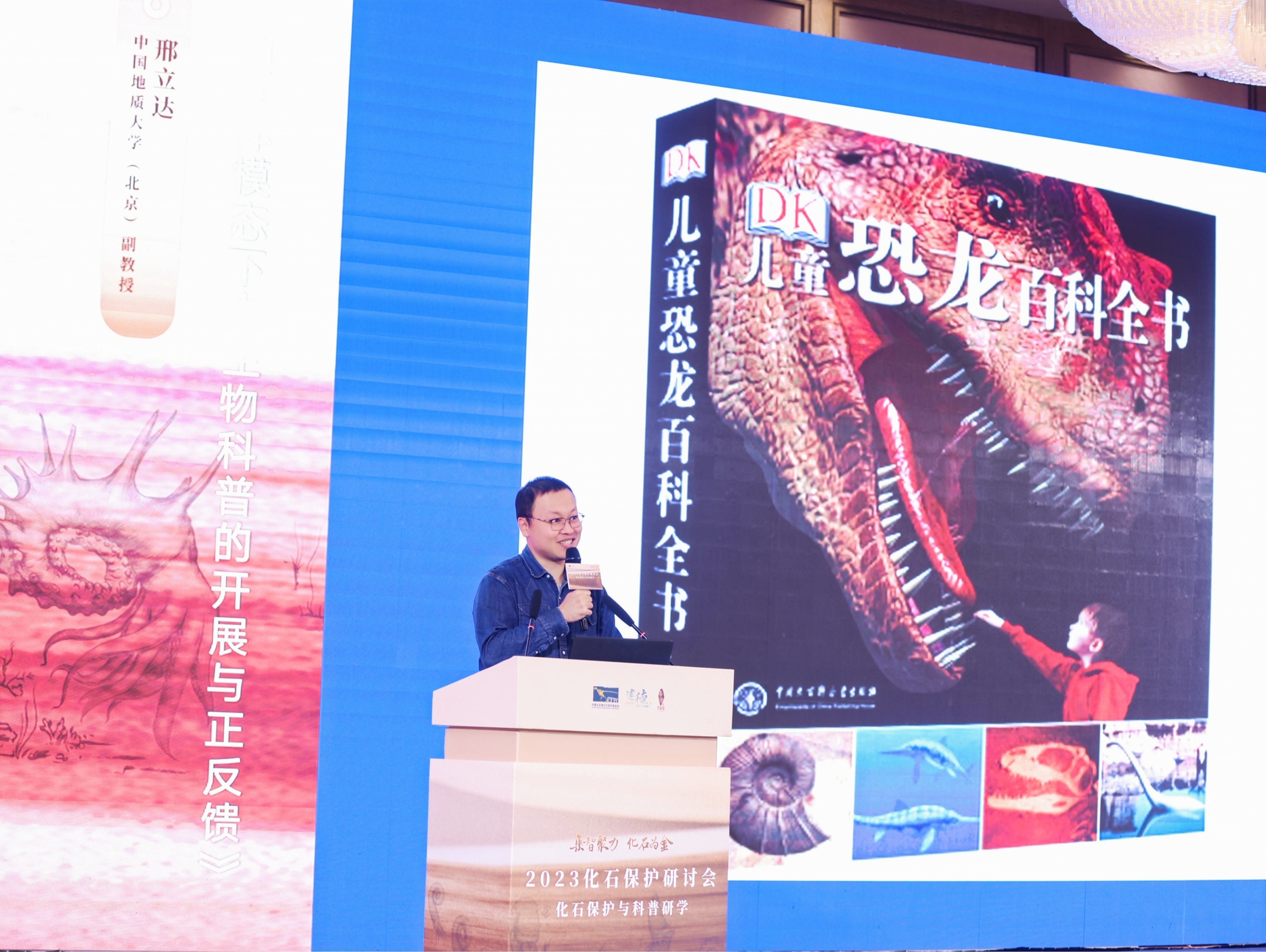 第一次在大会上分享科普那些事儿，觉得没说好[悲伤] ​​​