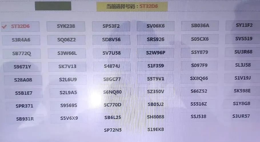 运气不错，东莞车牌号，出了一个靓号SH8088。