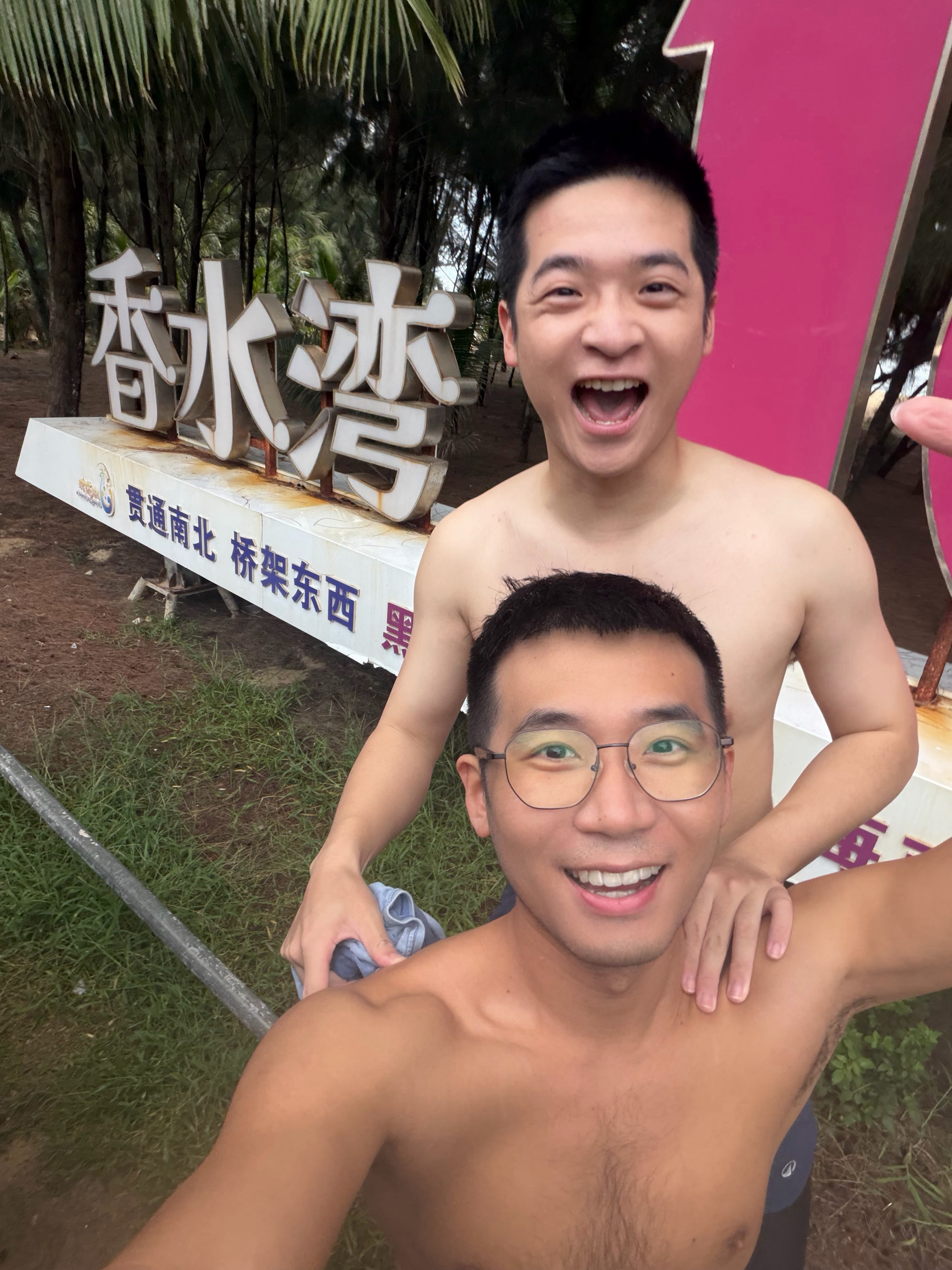 最后一天在海南冲浪🏄🏻♂️今天的浪有点软，有点乱起来之后总是控制不好板没一会