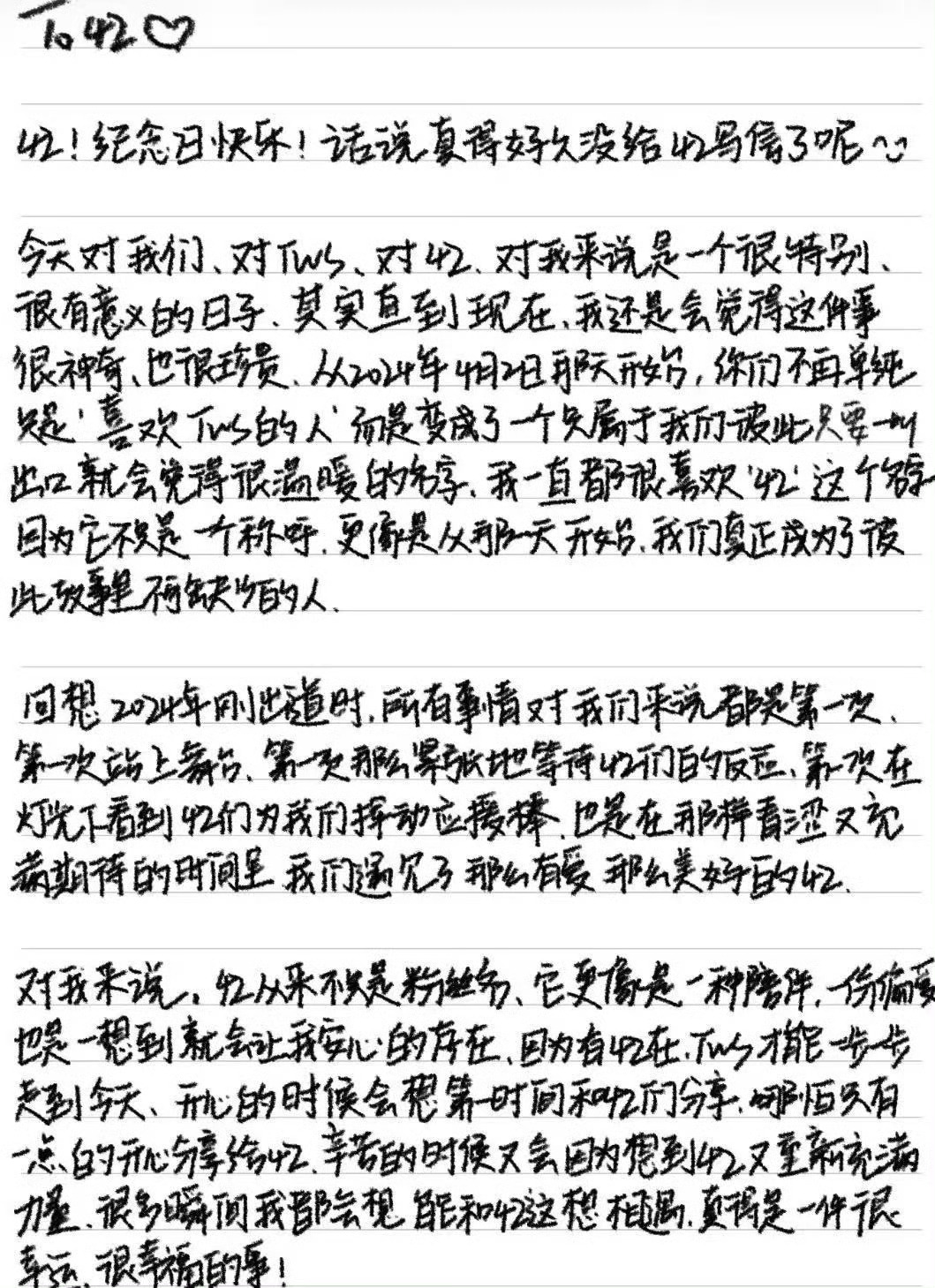 tws韩振人也太好了，今天是韩振粉丝纪念日，他特意准备了中韩双语手写信，亲笔写下