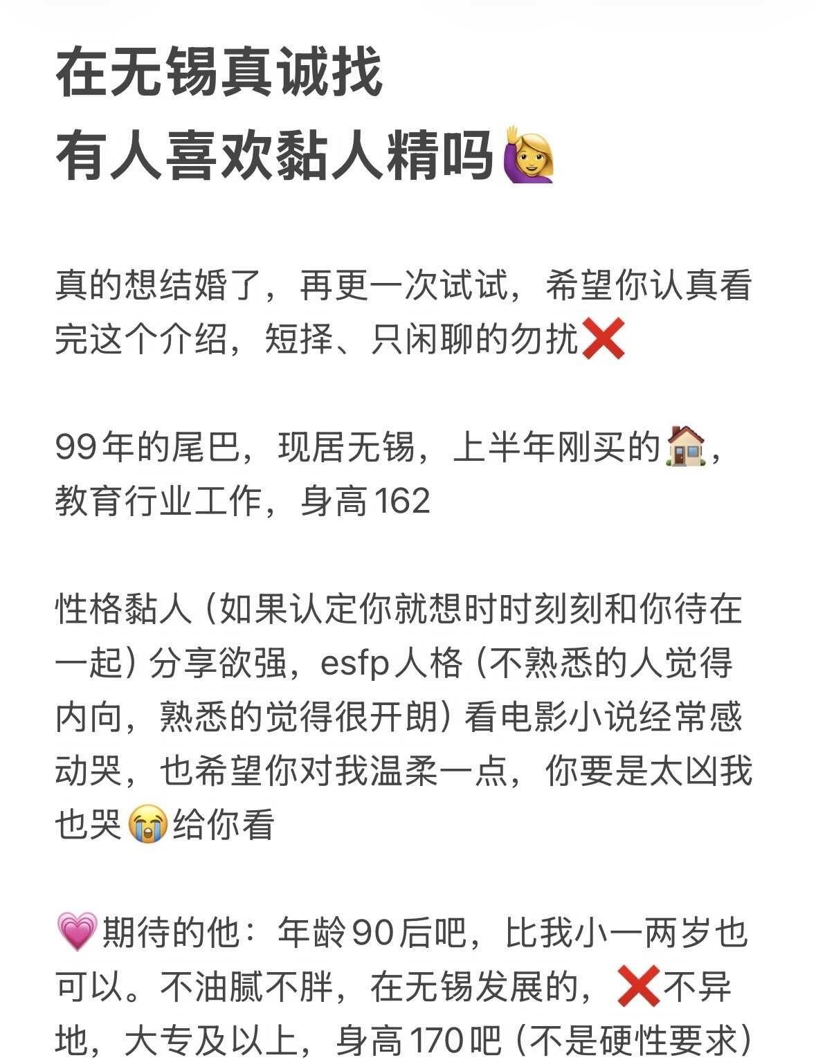 在无锡真诚找 有人喜欢黏人精吗🙋‍♀️
非本人，该帖由爱永存代发，客户为我机构