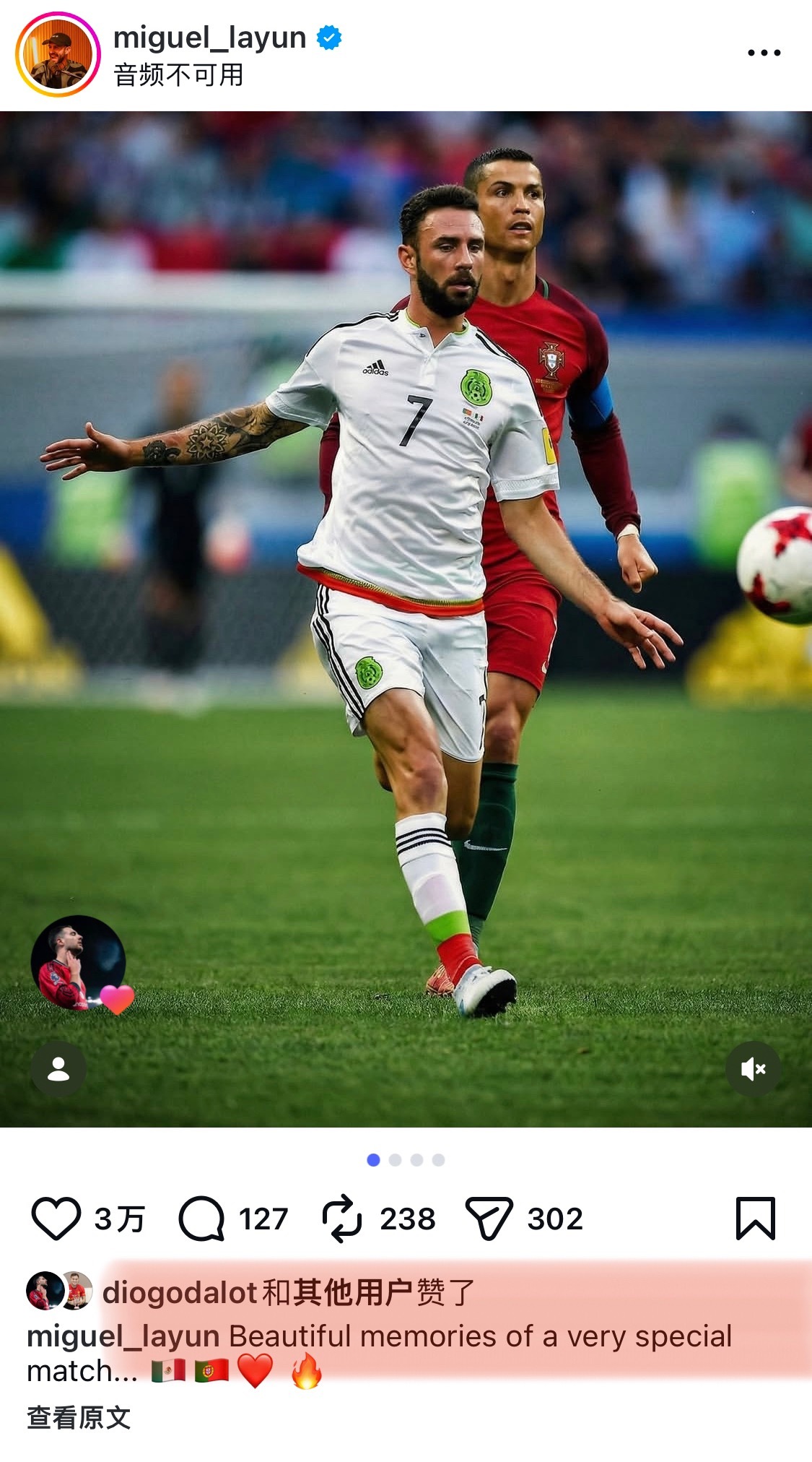 “对一场特别比赛的美好回忆”